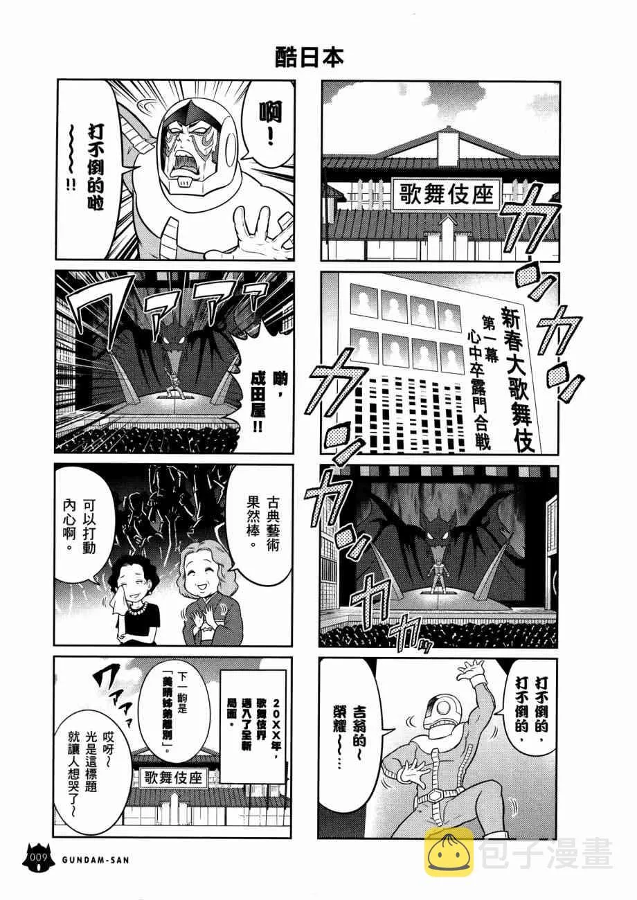 12卷 第13页
