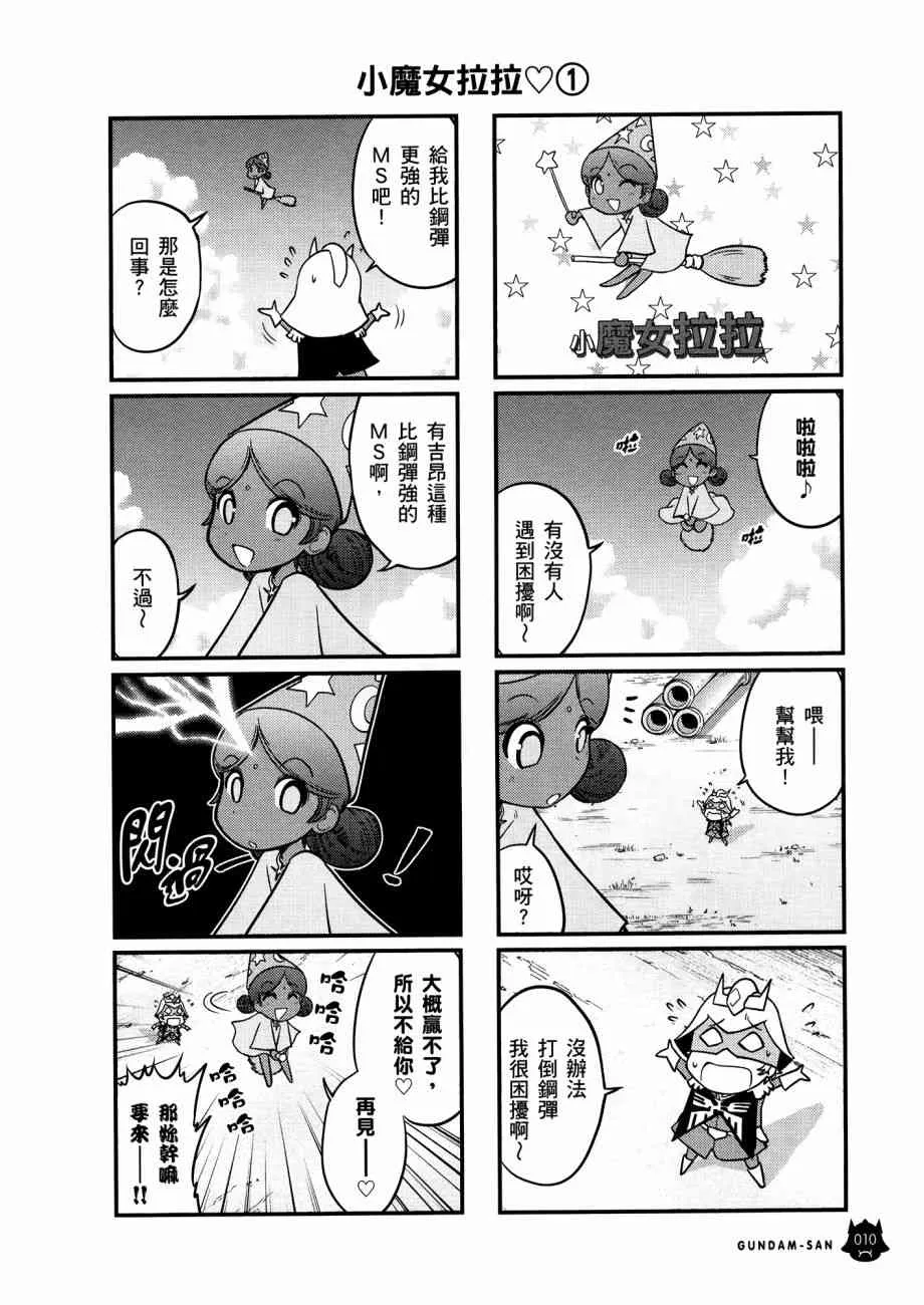 12卷 第14页