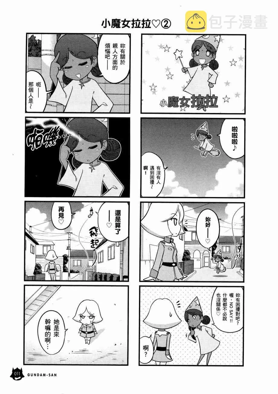 12卷 第15页