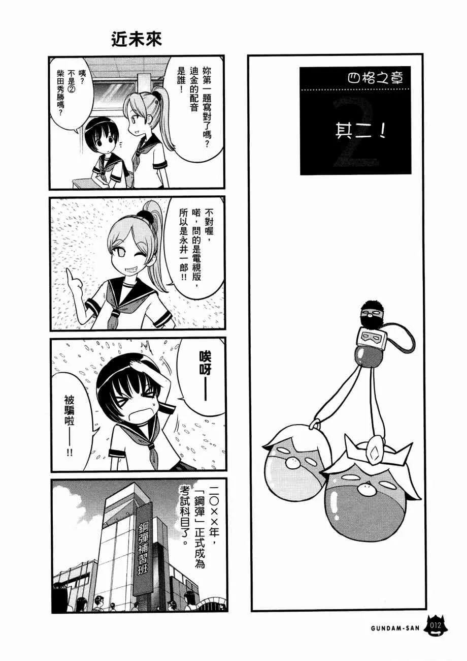 12卷 第16页