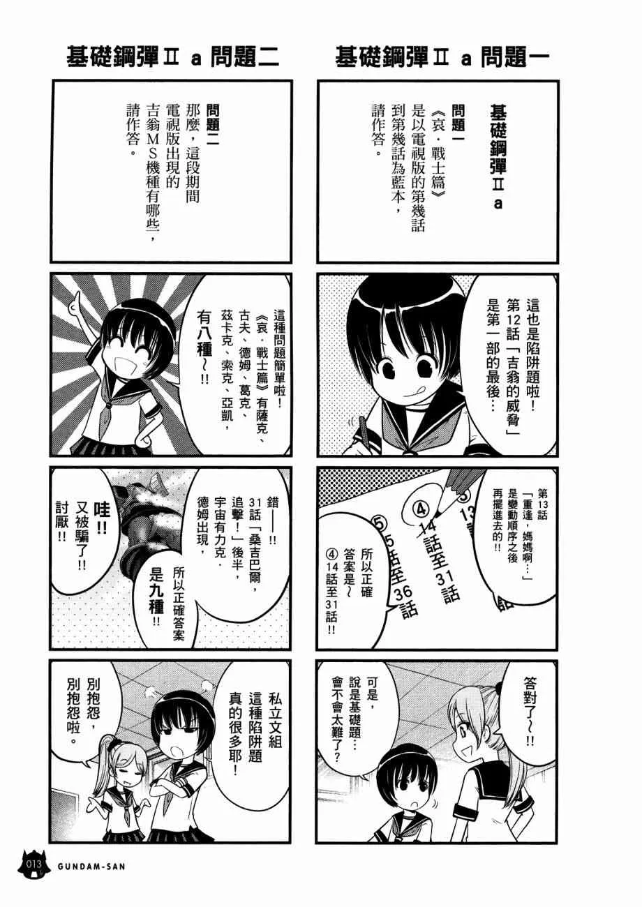 12卷 第17页