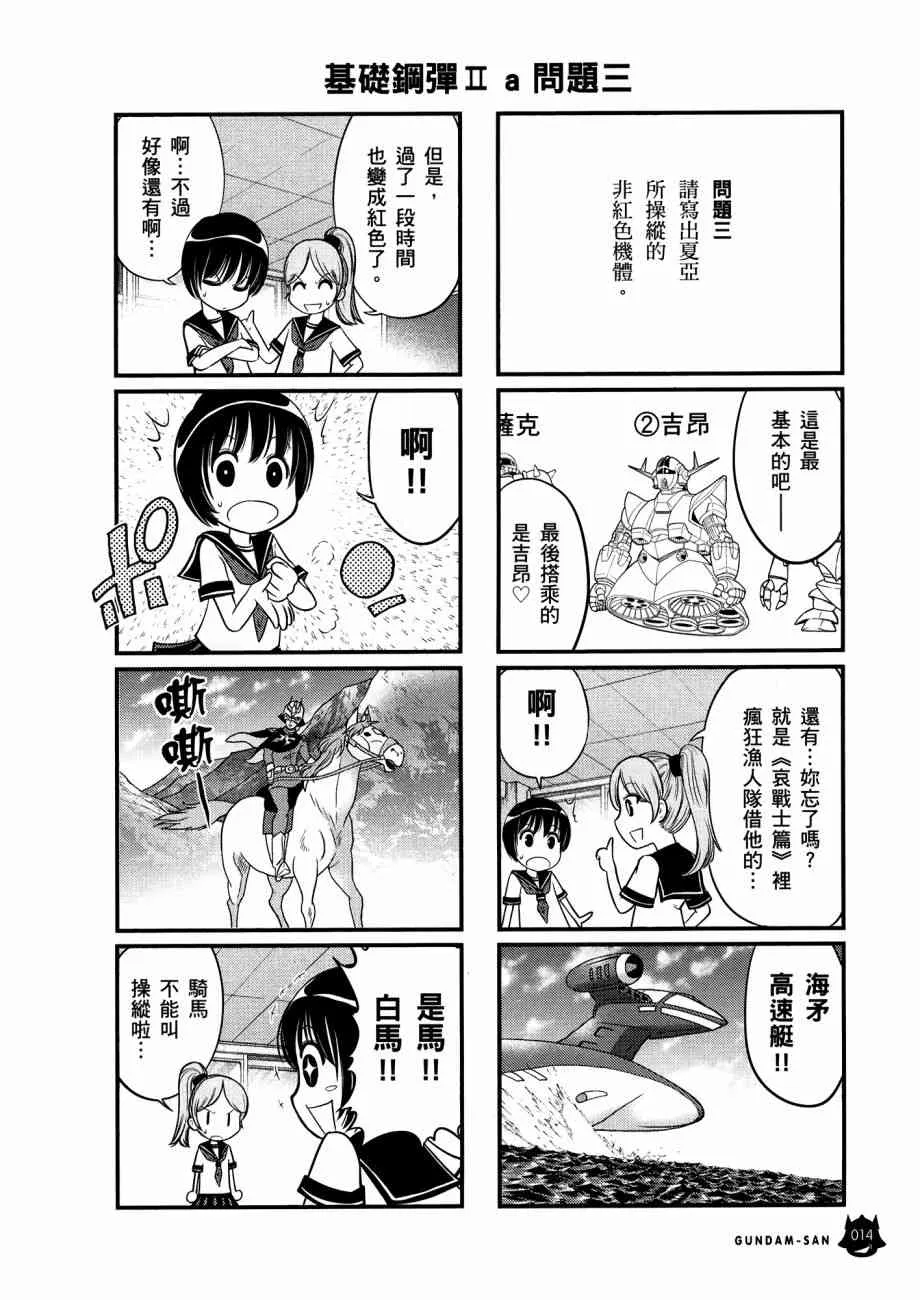 12卷 第18页