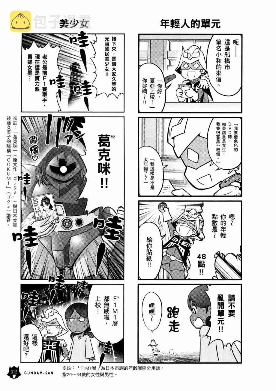 12卷 第19页
