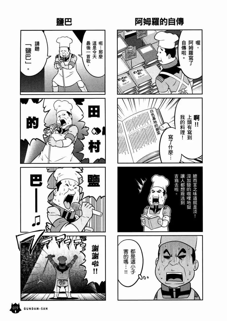 12卷 第23页