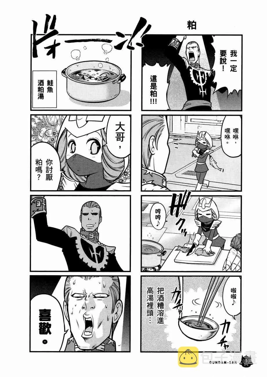 12卷 第24页