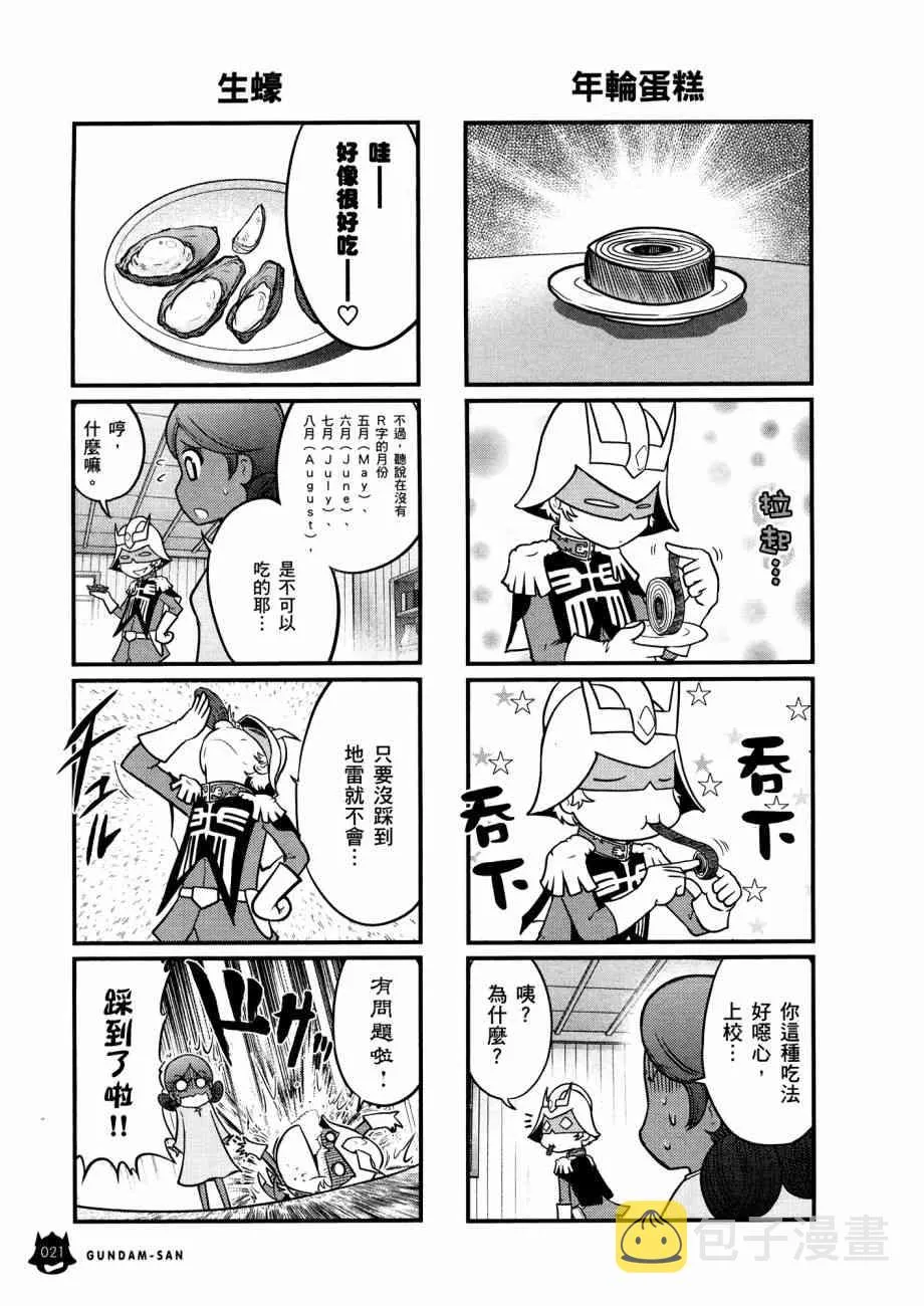 12卷 第25页