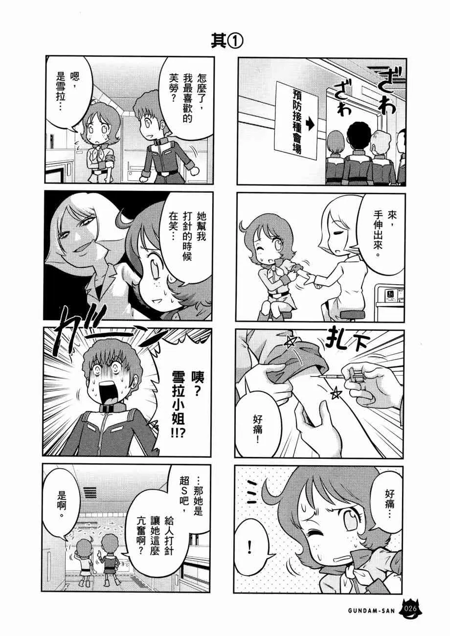 12卷 第30页