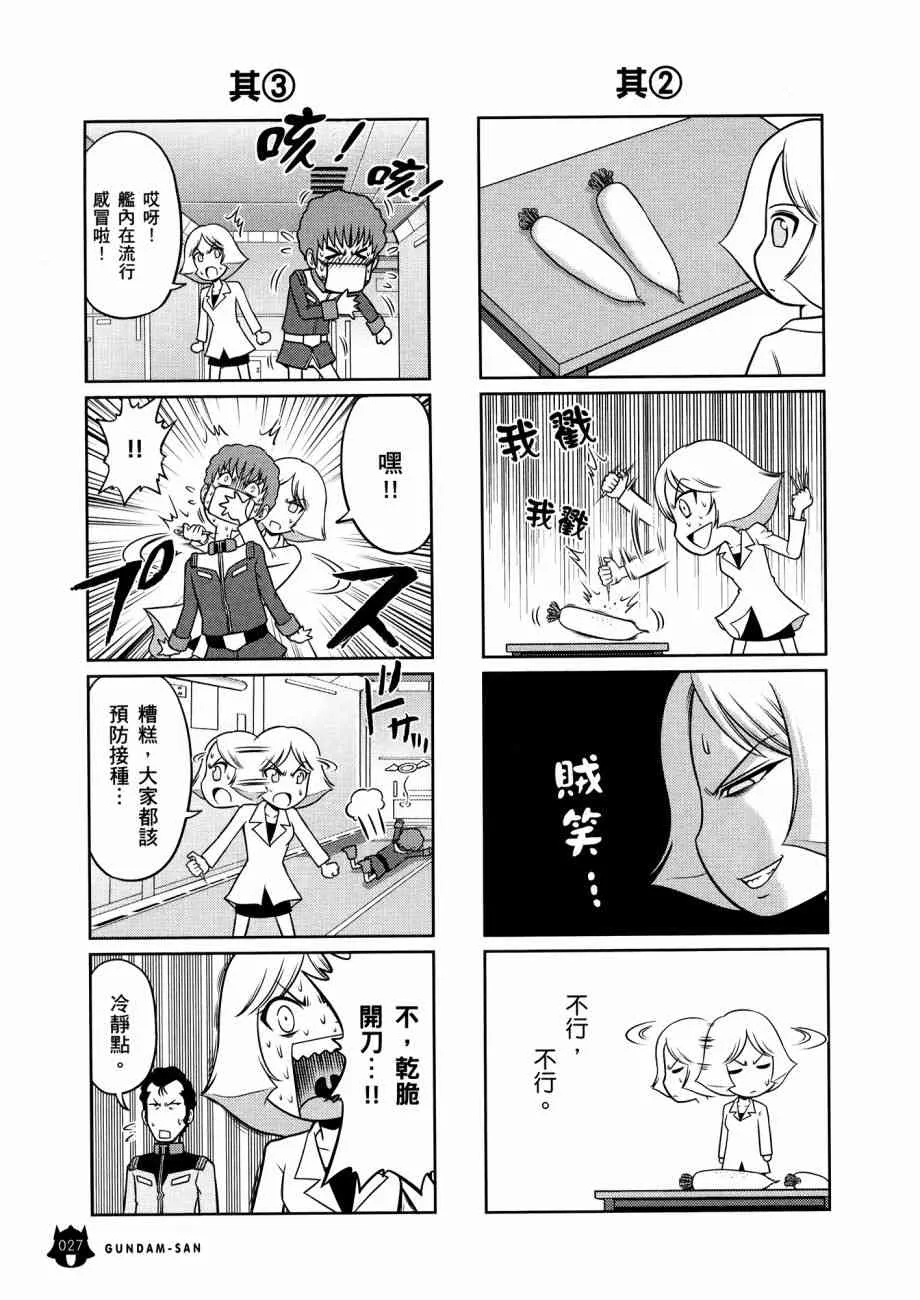 12卷 第31页