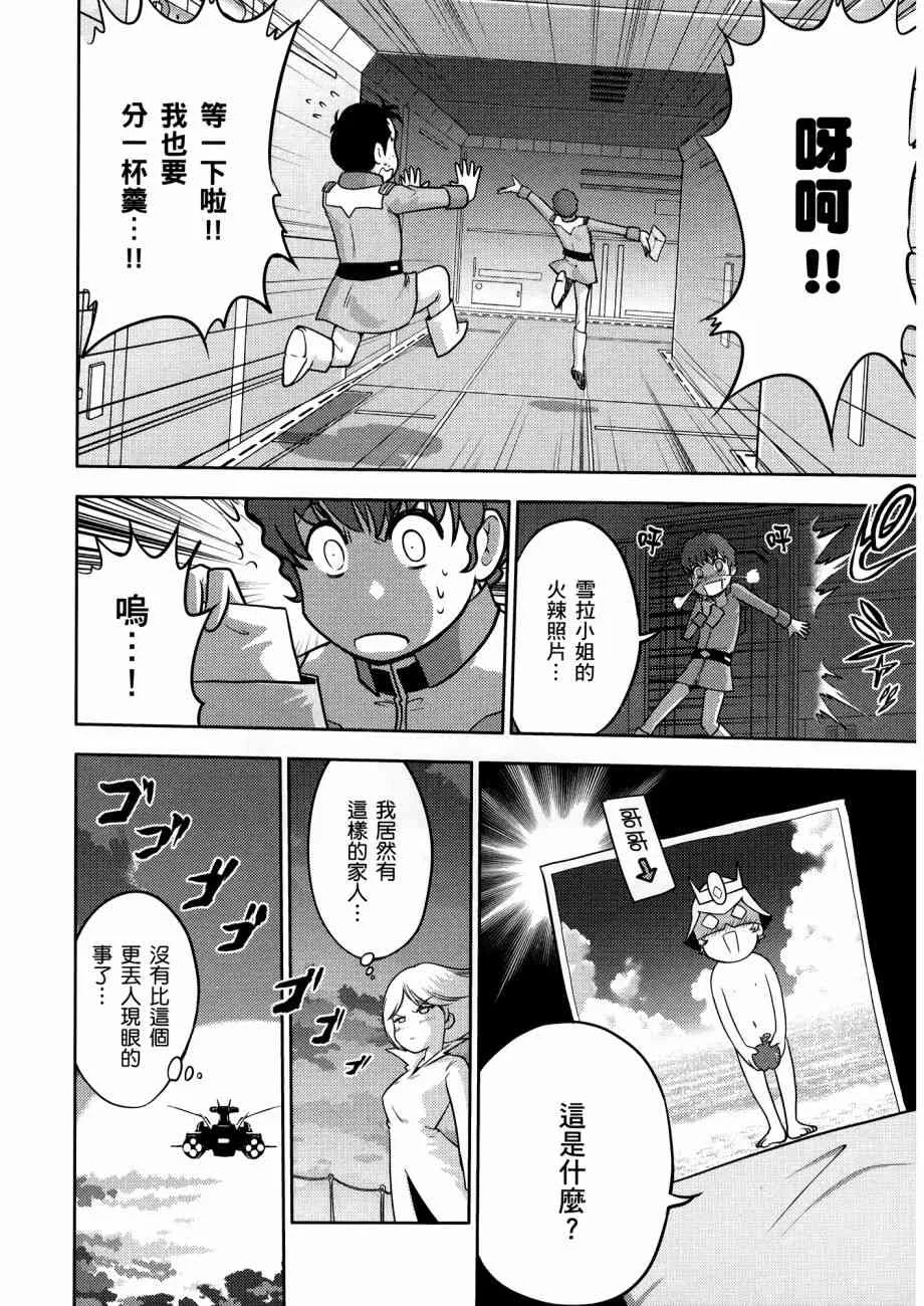 12卷 第38页