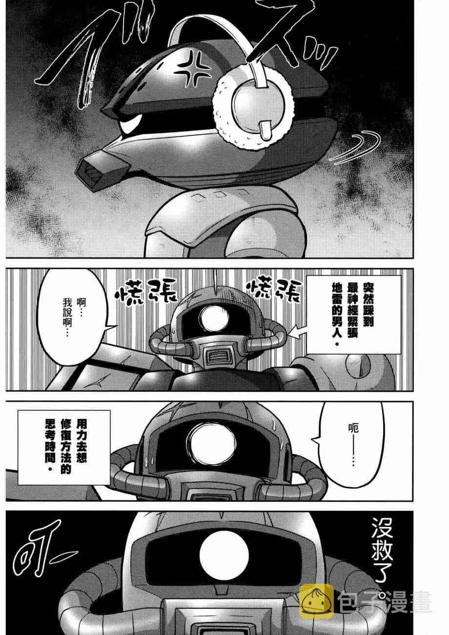 12卷 第77页