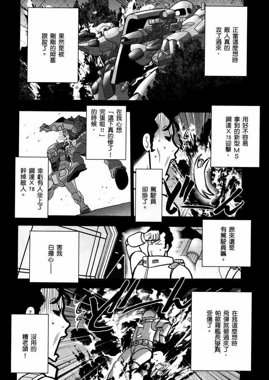 12卷 第96页