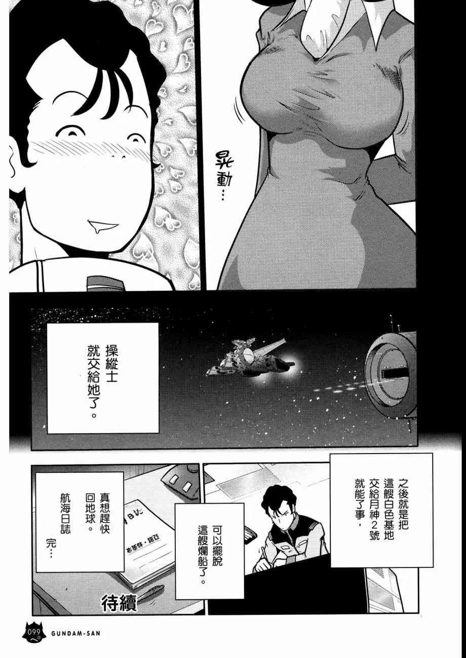 12卷 第99页