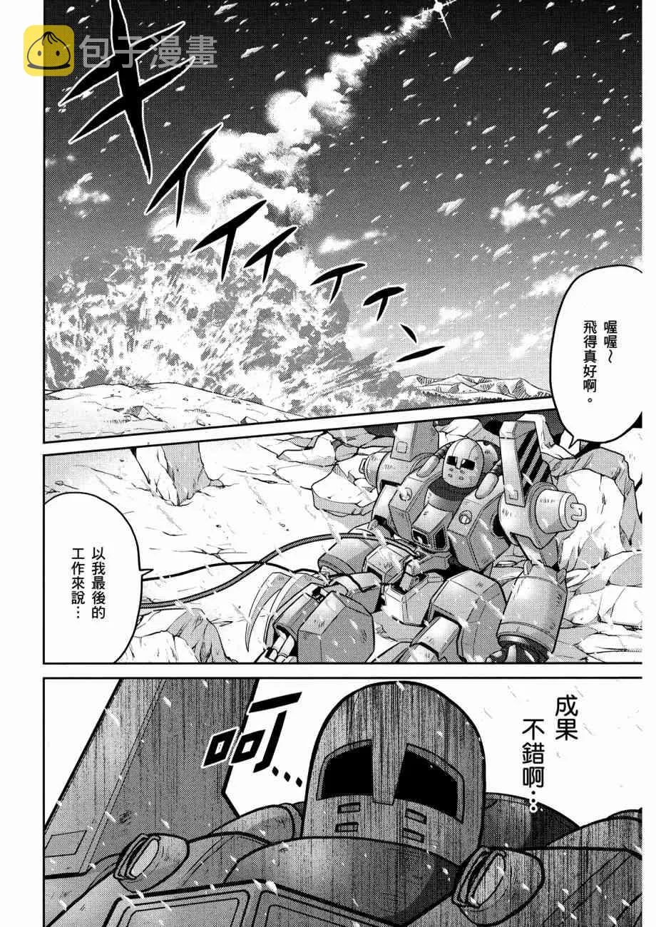 12卷 第113页