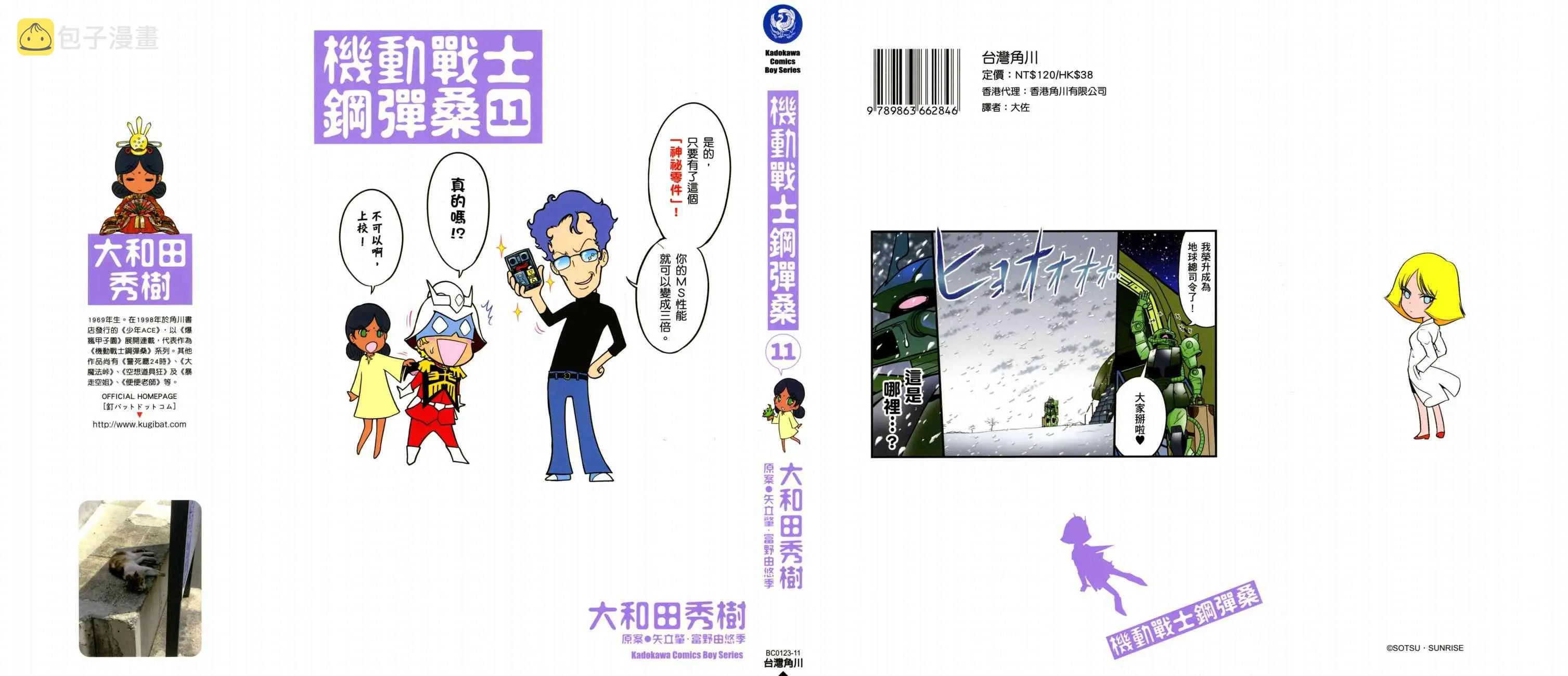 11卷 第1页