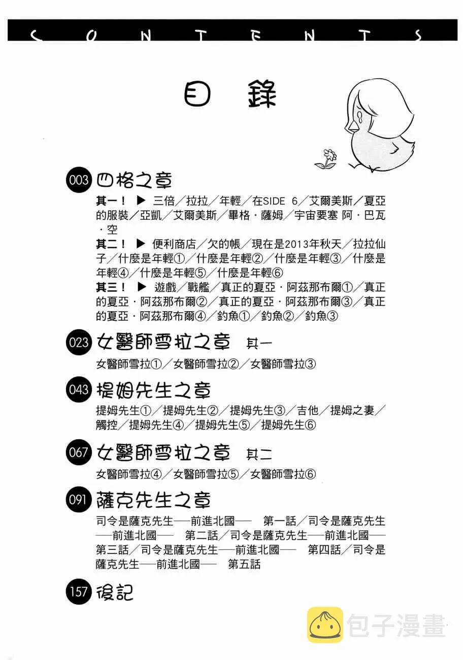 11卷 第6页
