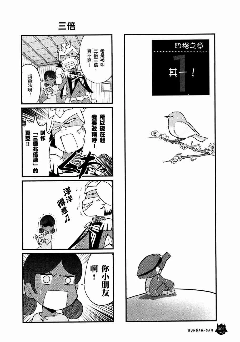 11卷 第8页