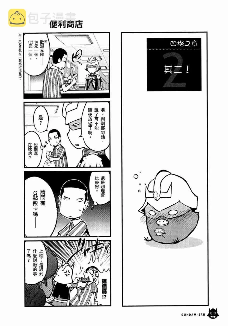 11卷 第14页