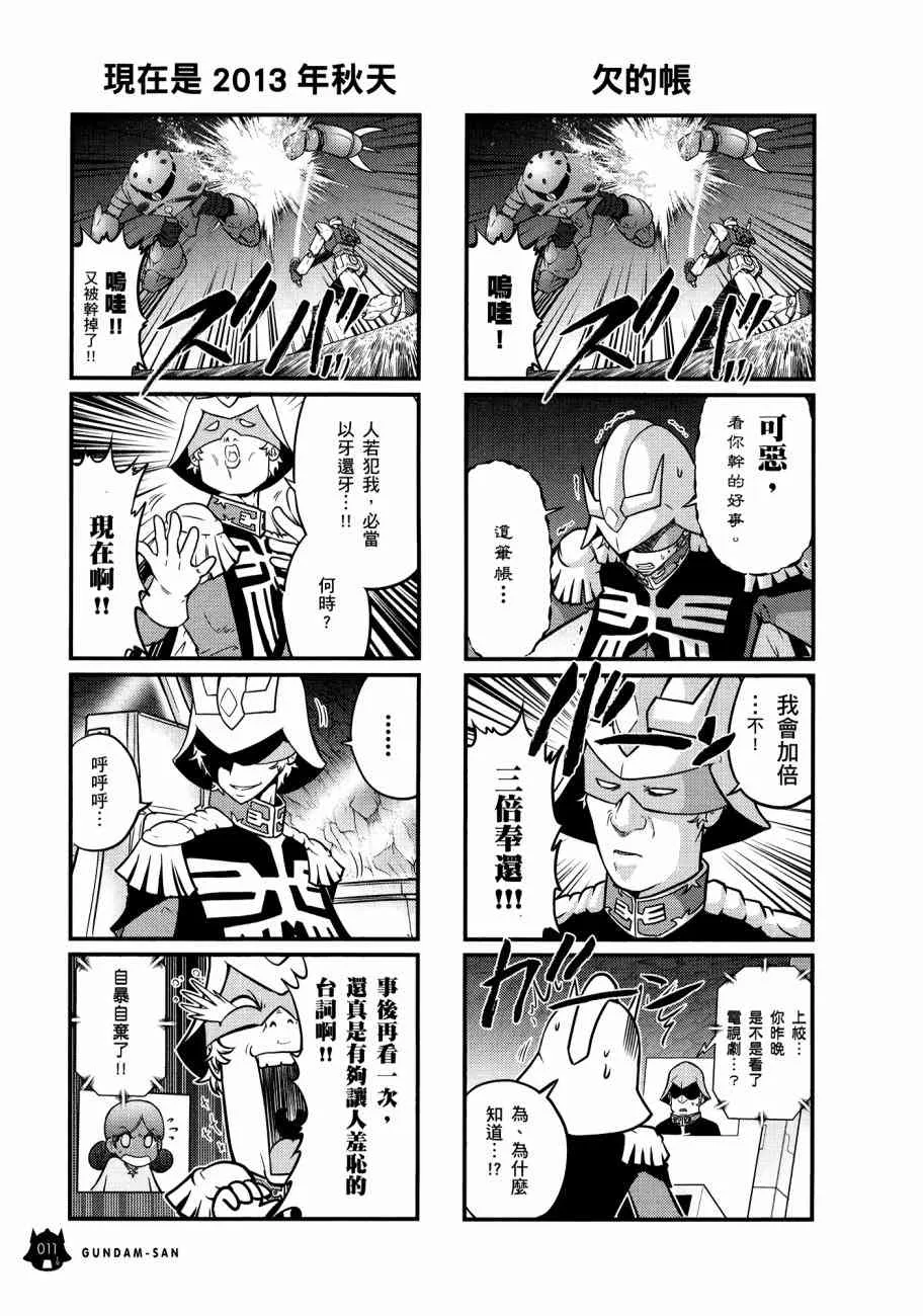 11卷 第15页