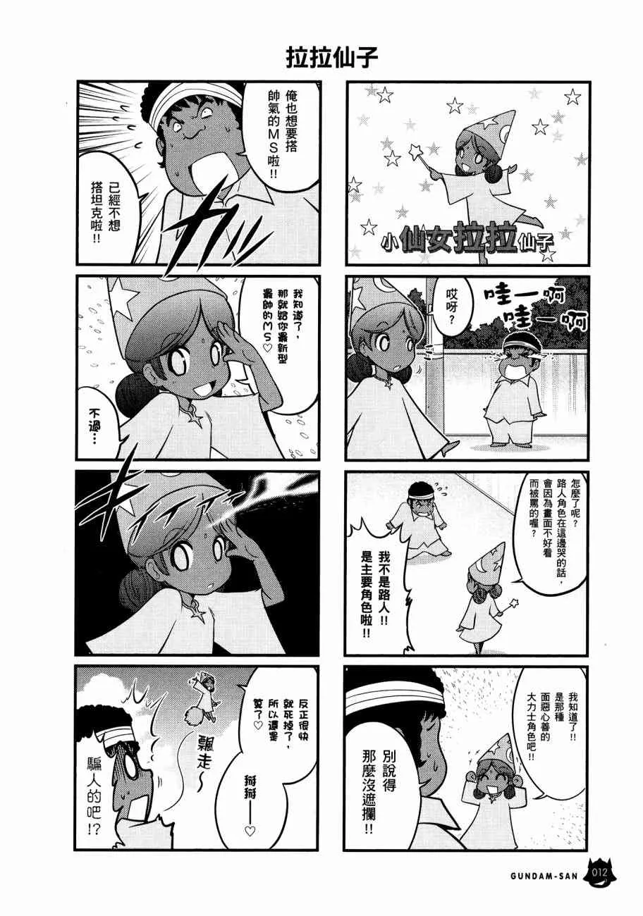 11卷 第16页