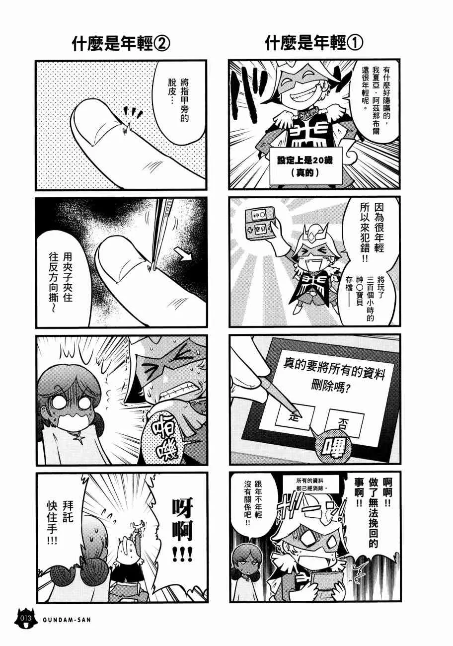 11卷 第17页