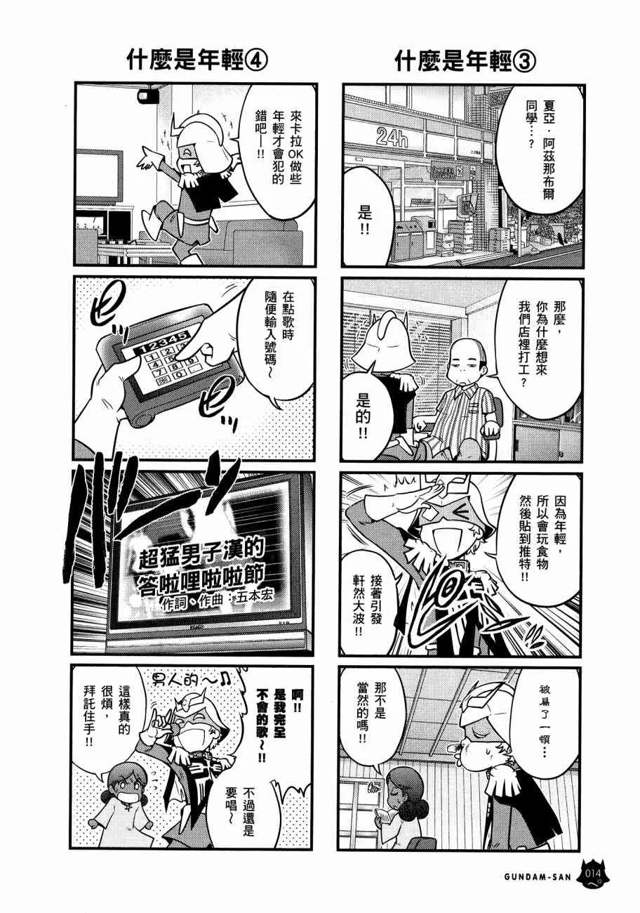 11卷 第18页