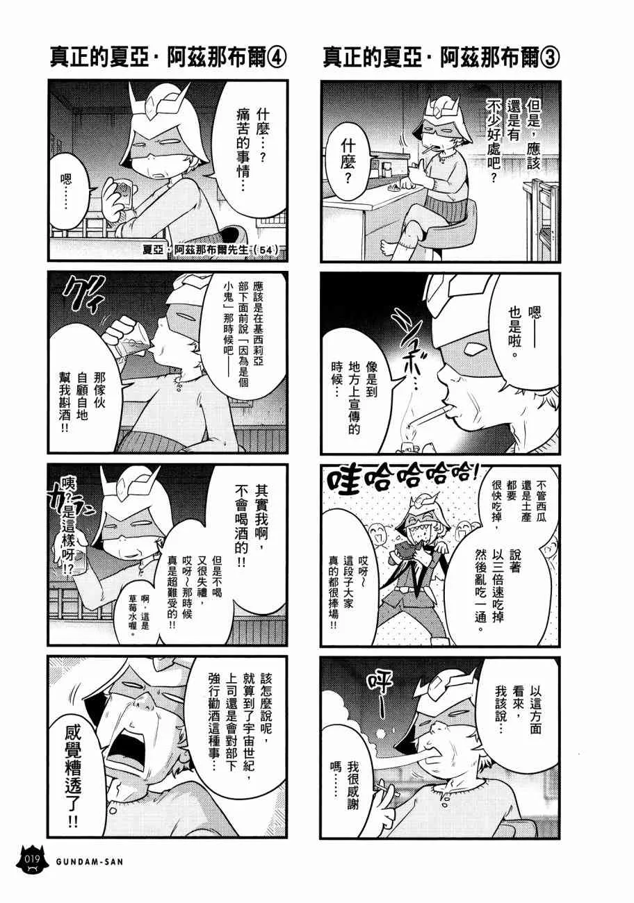 11卷 第23页