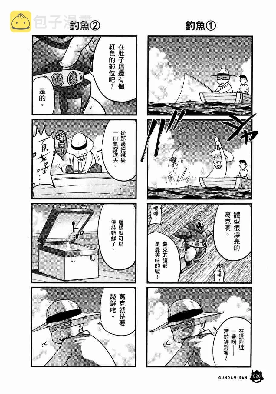 11卷 第24页
