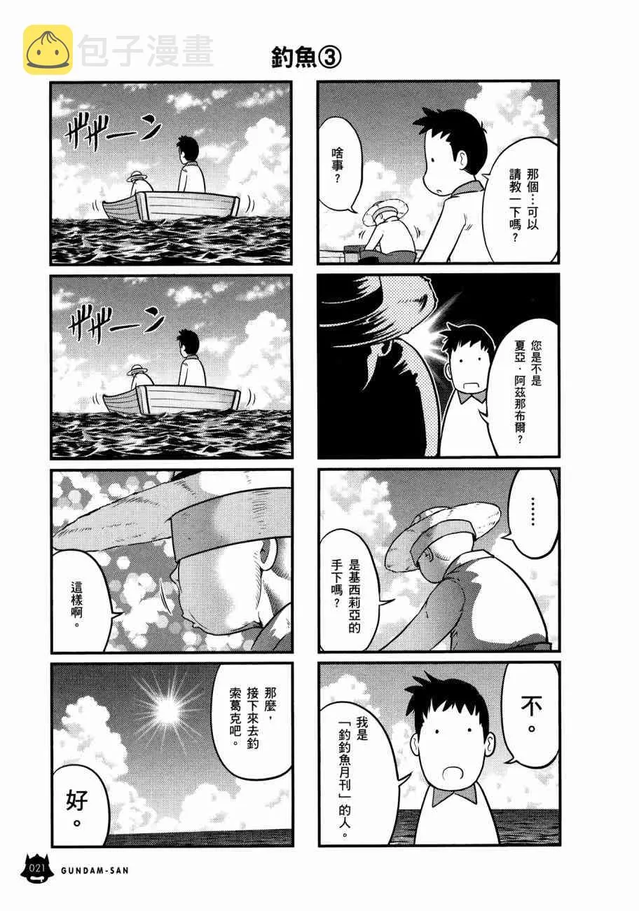 11卷 第25页