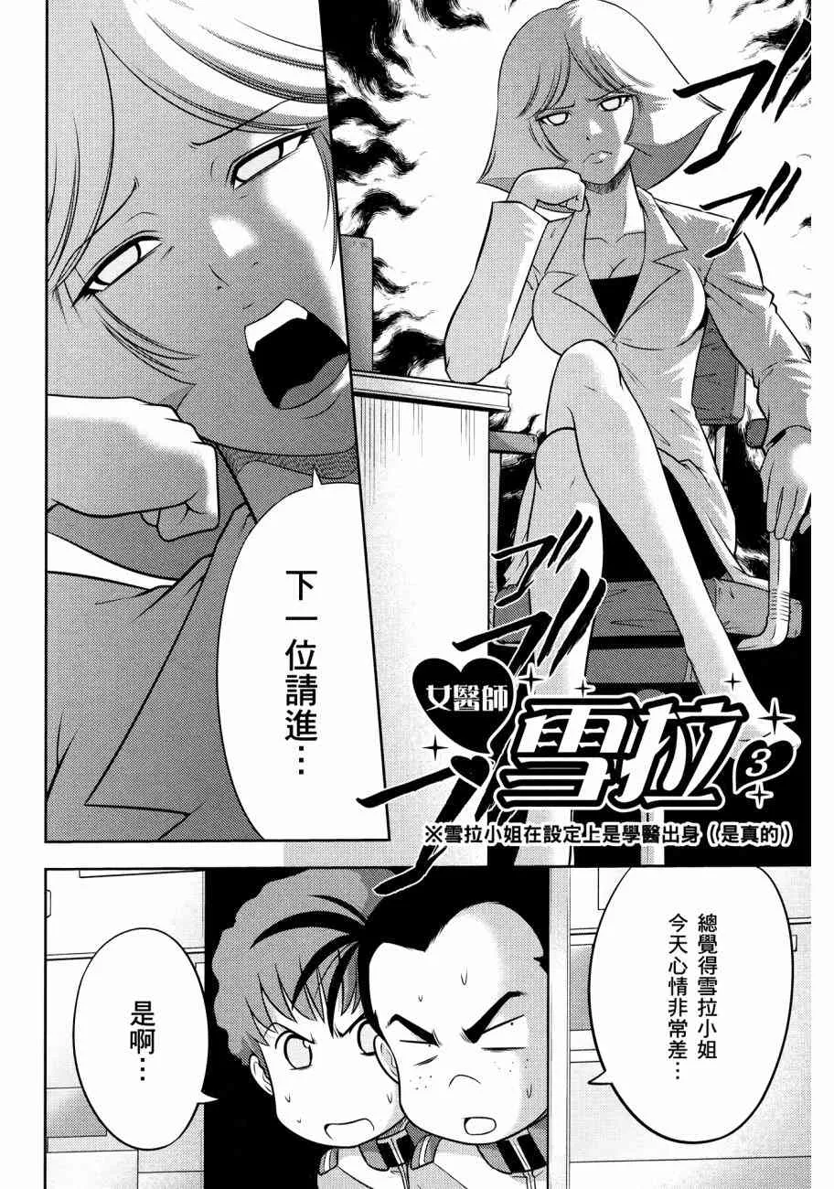 11卷 第38页