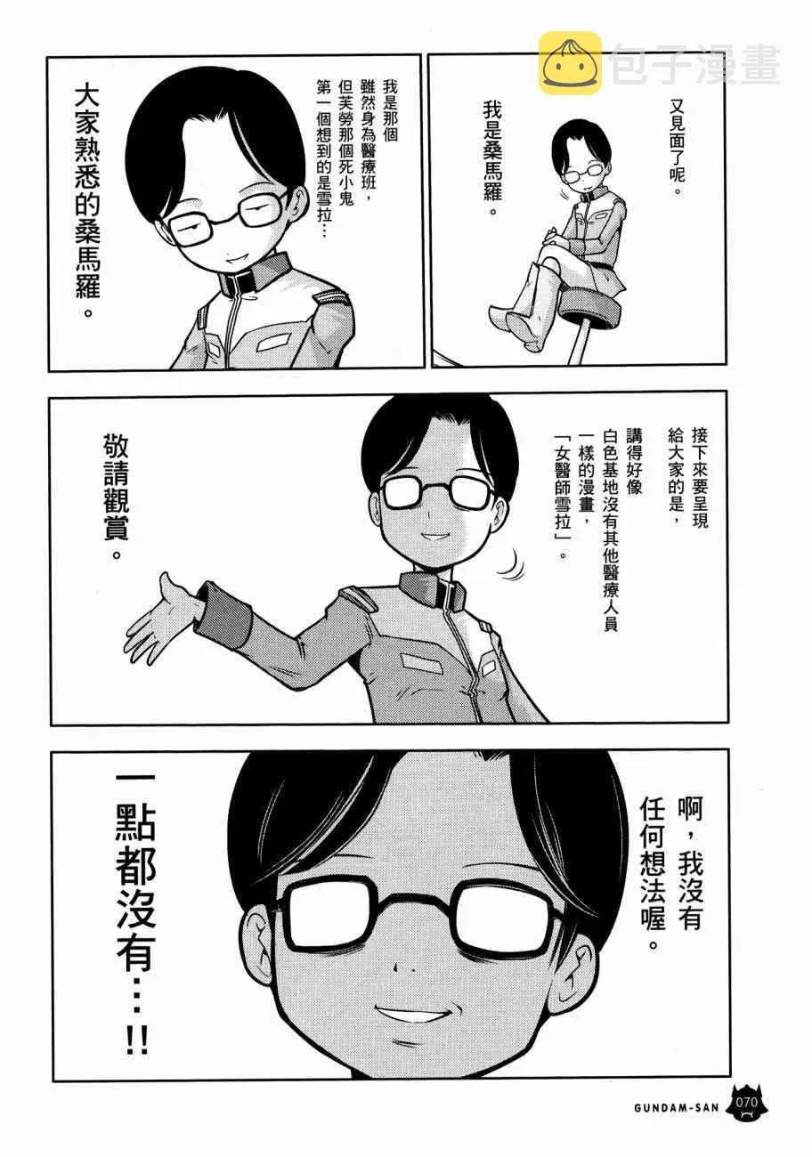 11卷 第74页