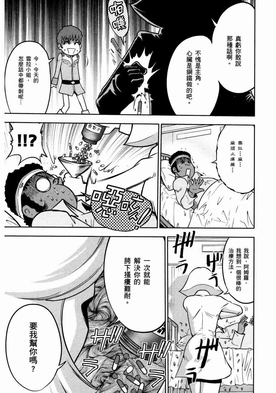 11卷 第77页