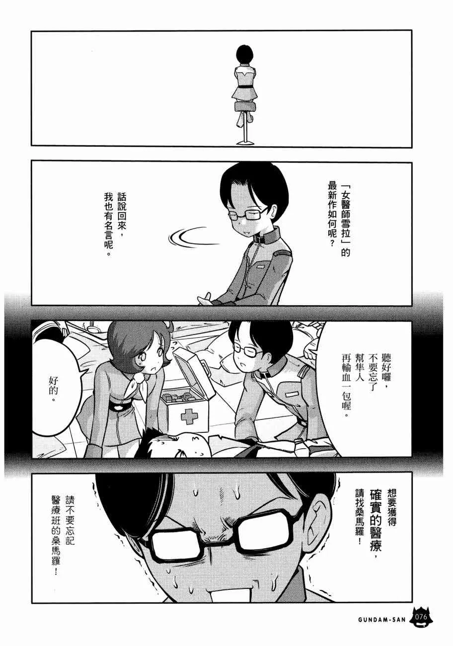 11卷 第80页