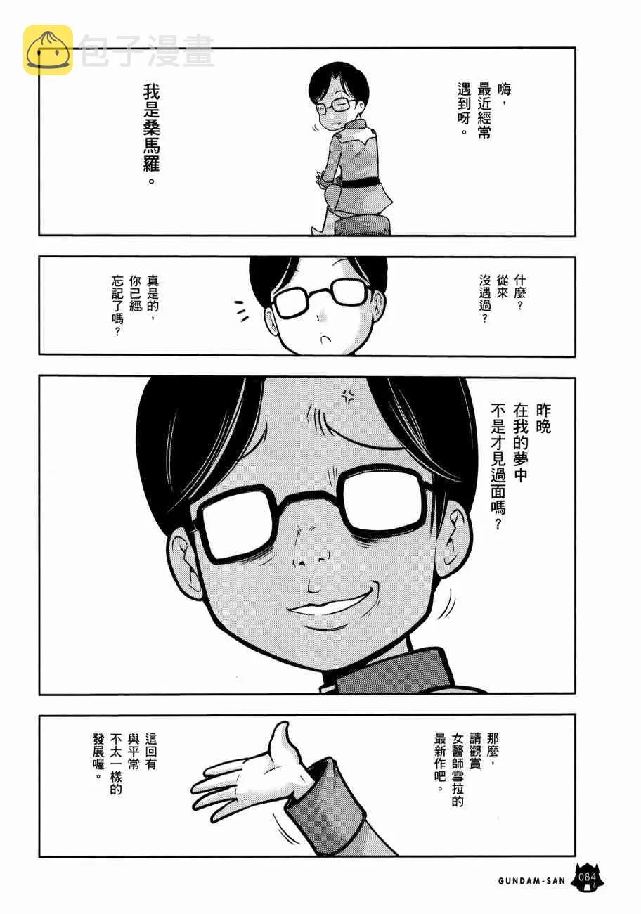 11卷 第88页