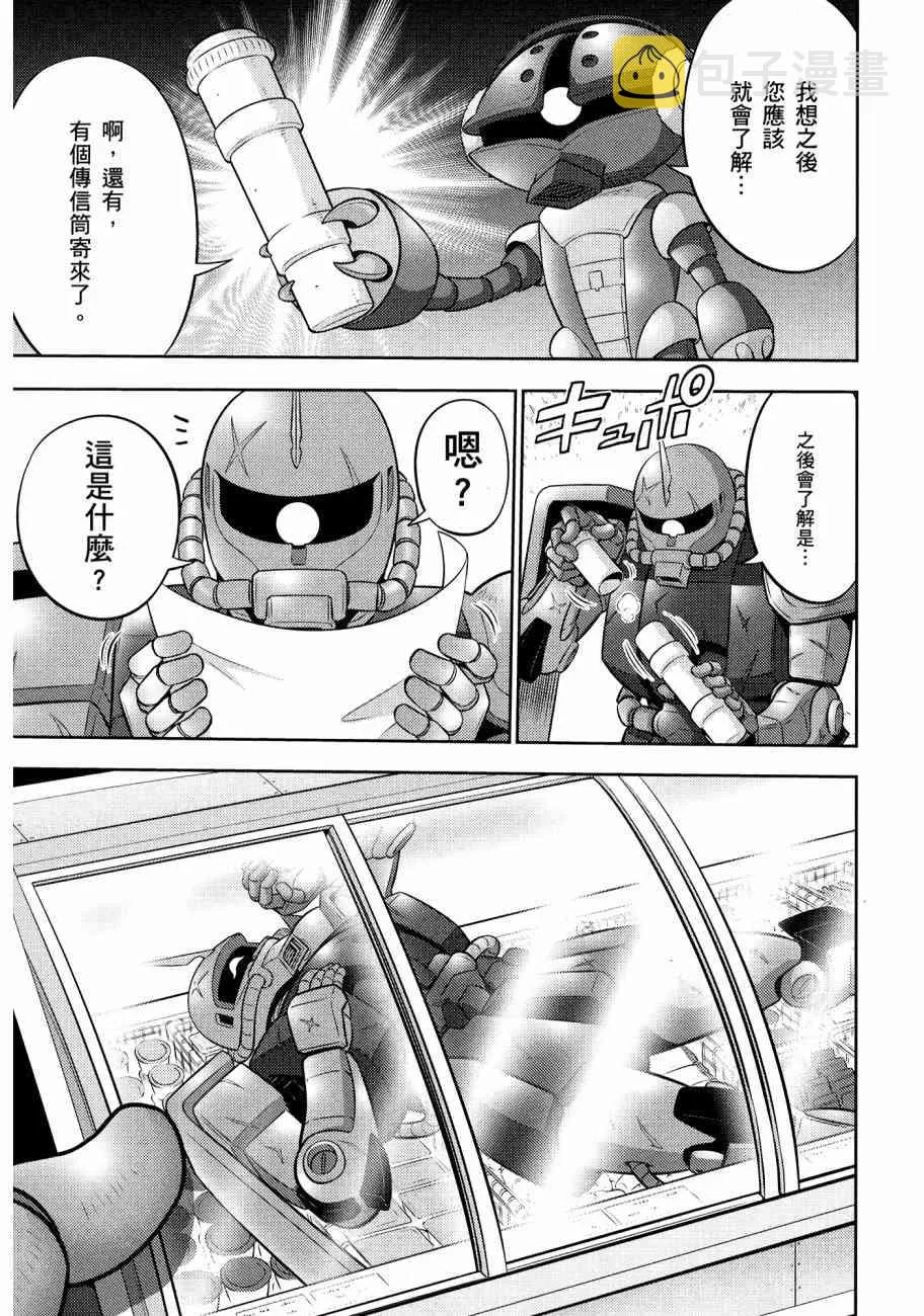 11卷 第101页