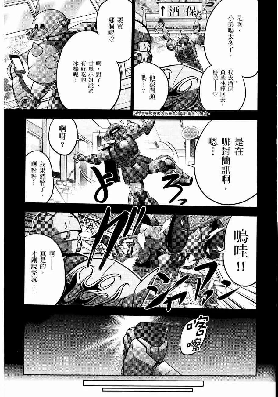 11卷 第103页