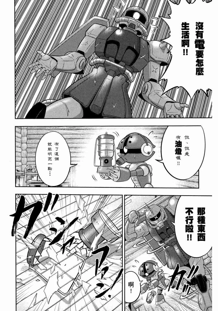 11卷 第108页