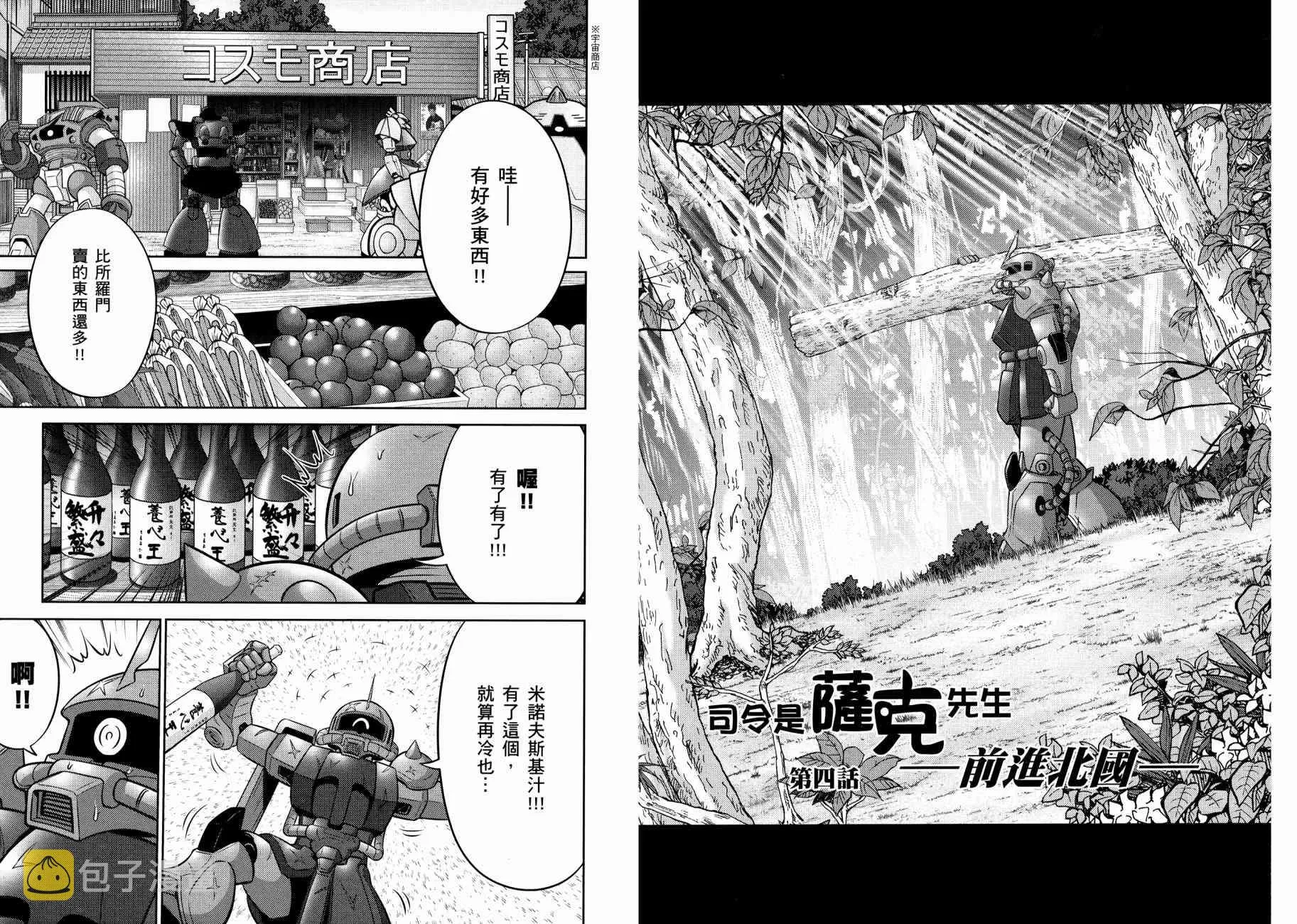 11卷 第138页