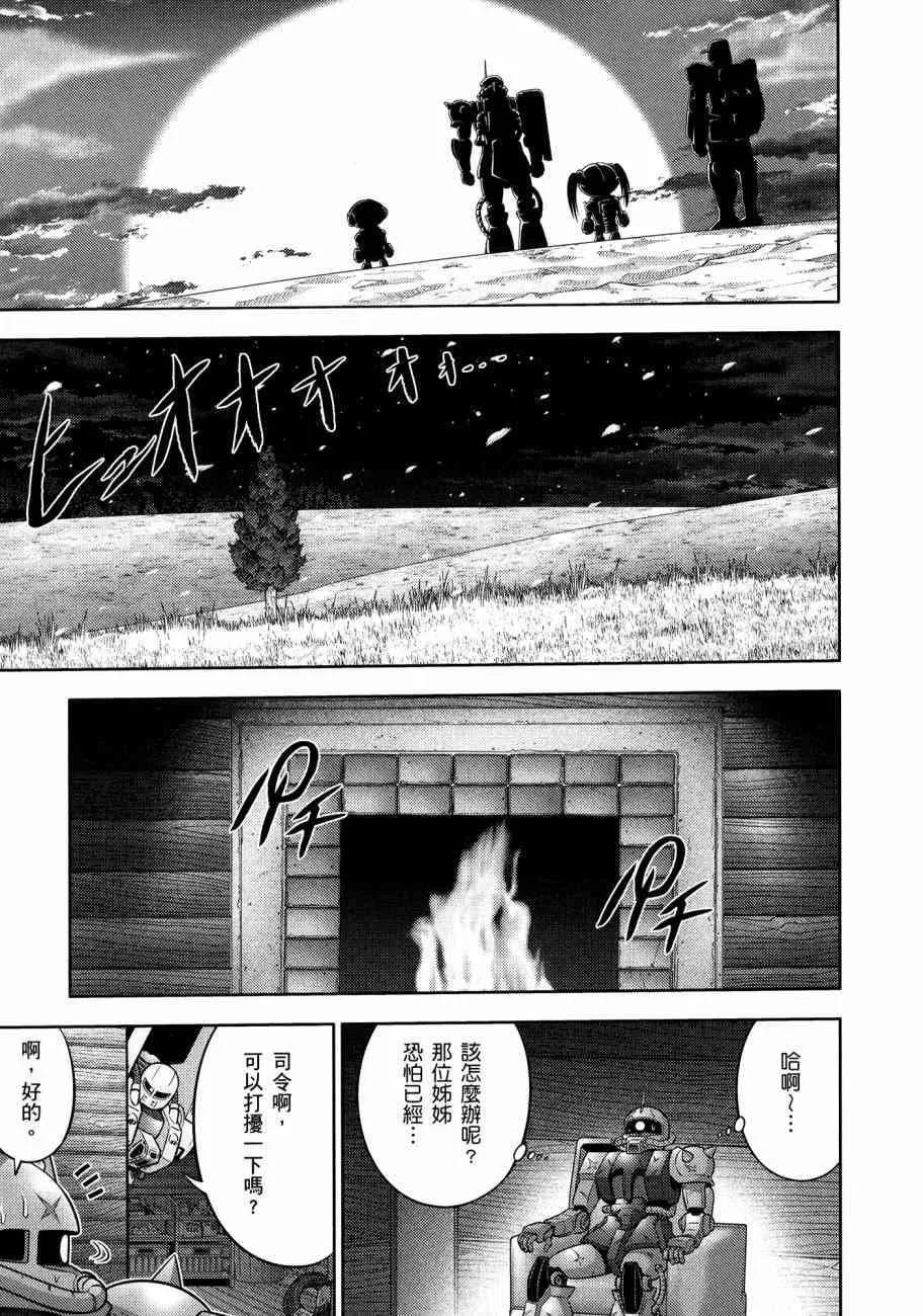 11卷 第154页