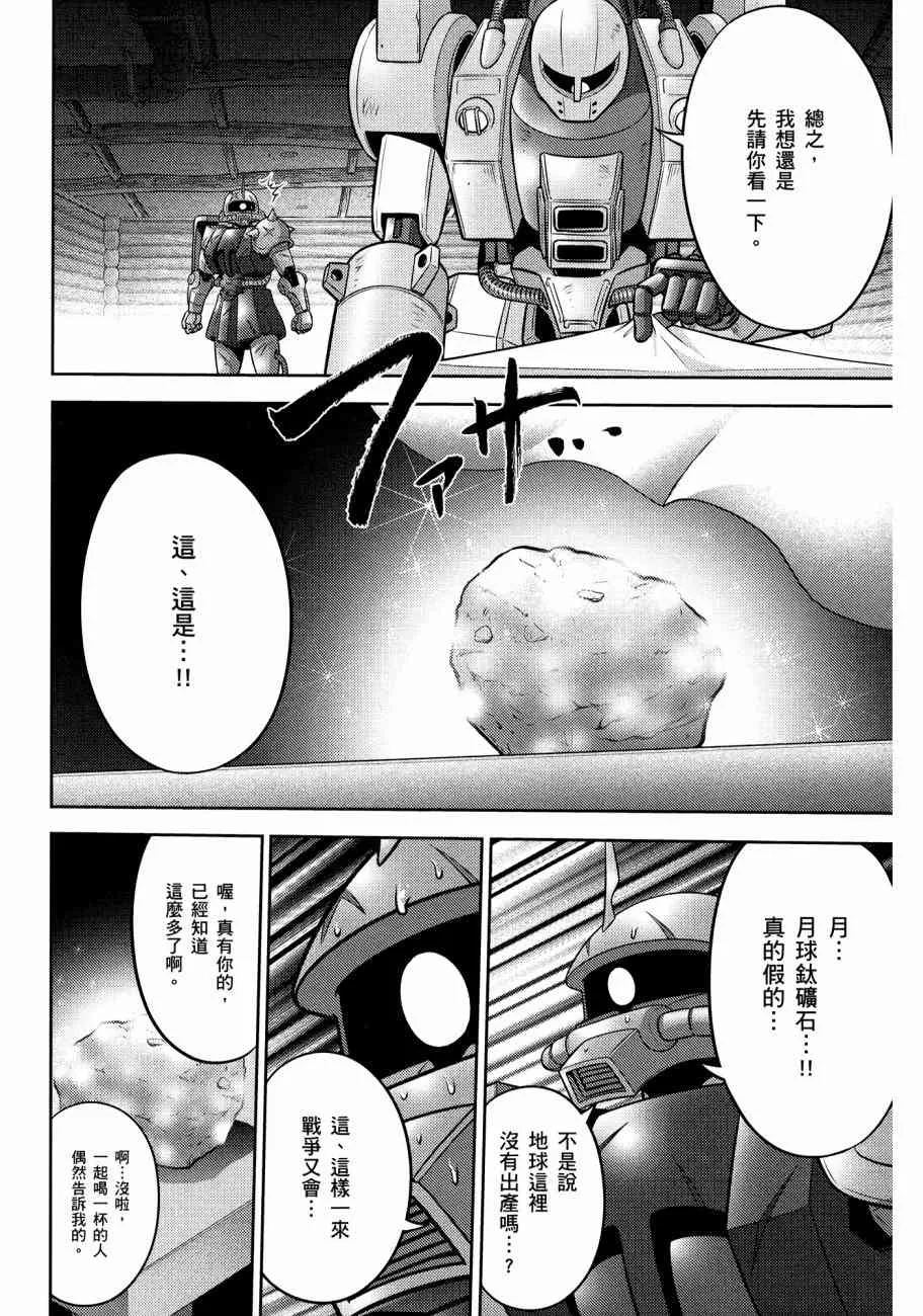 11卷 第155页