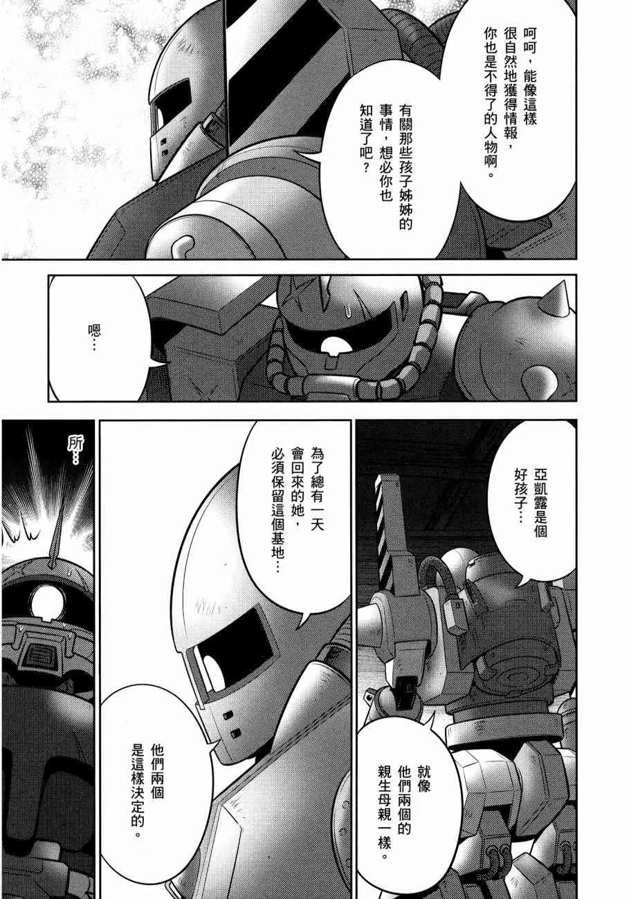 11卷 第156页