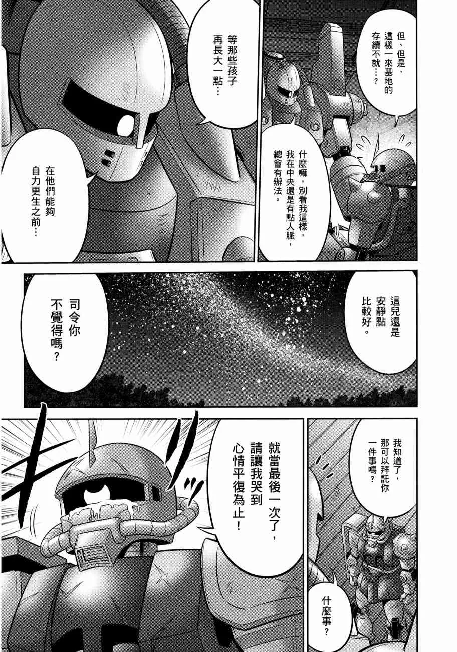 11卷 第158页