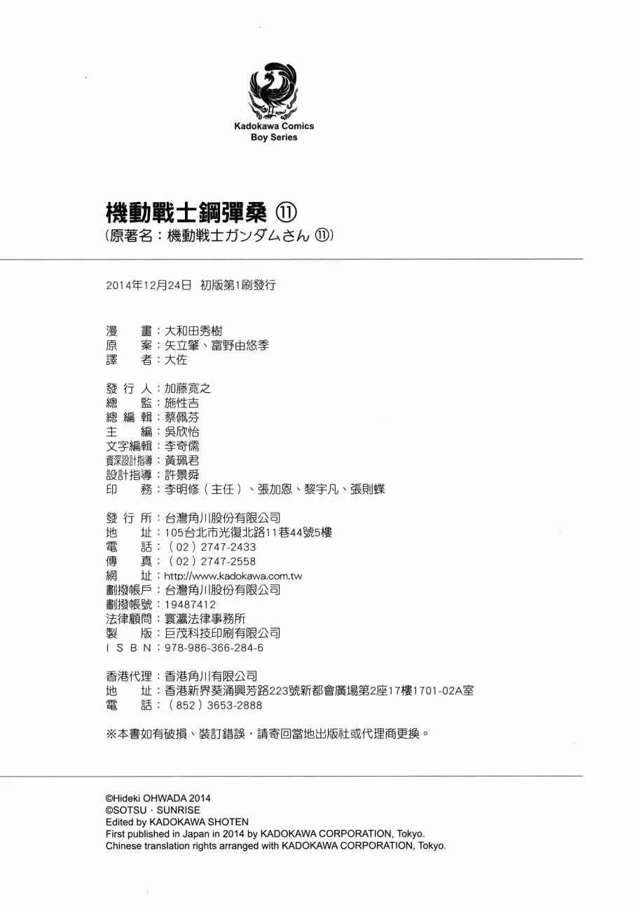 11卷 第163页