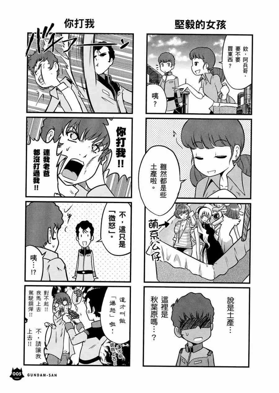 10卷 第8页