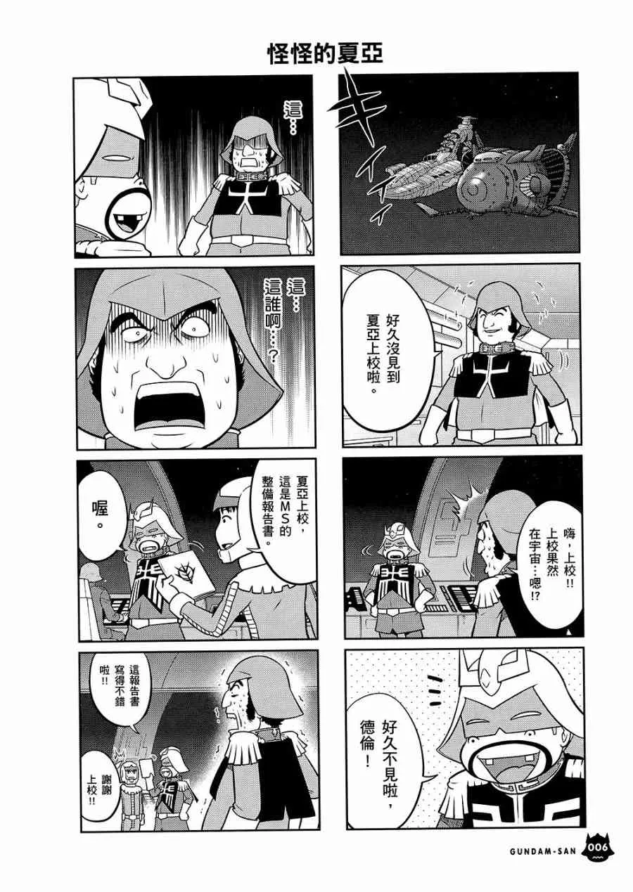 10卷 第9页