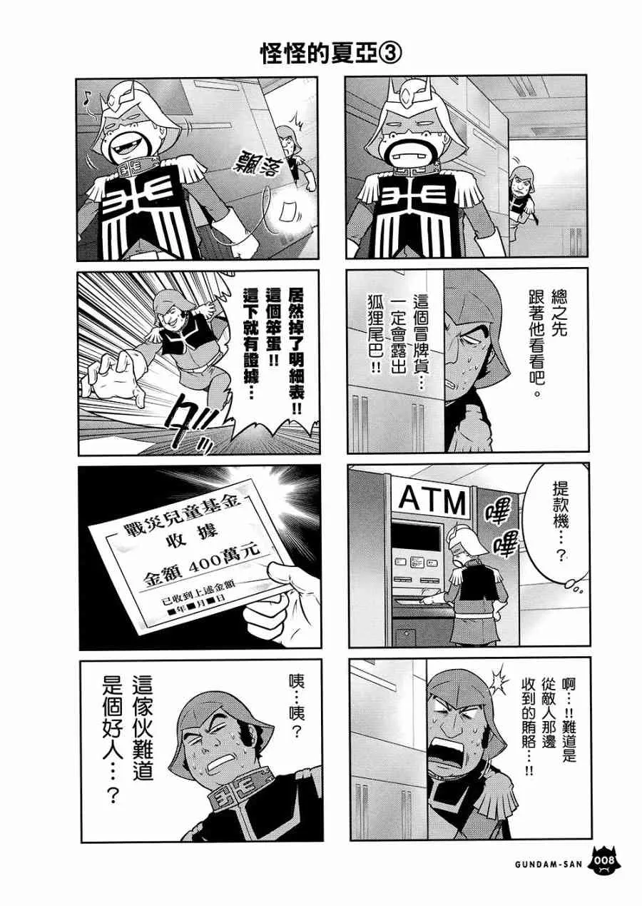10卷 第11页