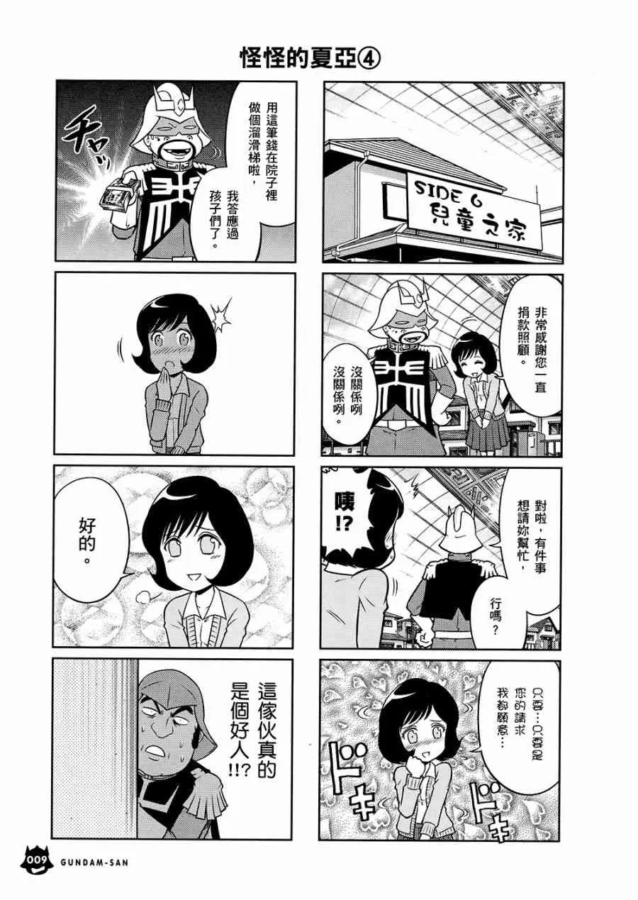 10卷 第12页