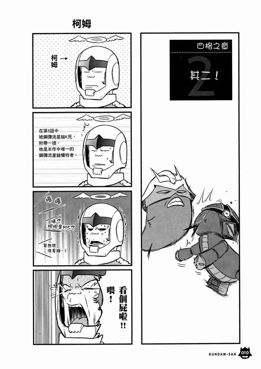 10卷 第13页