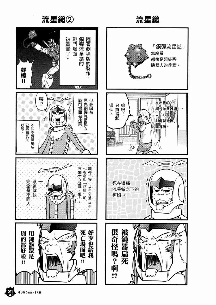 10卷 第14页