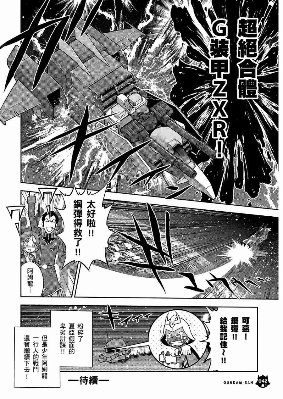 10卷 第45页