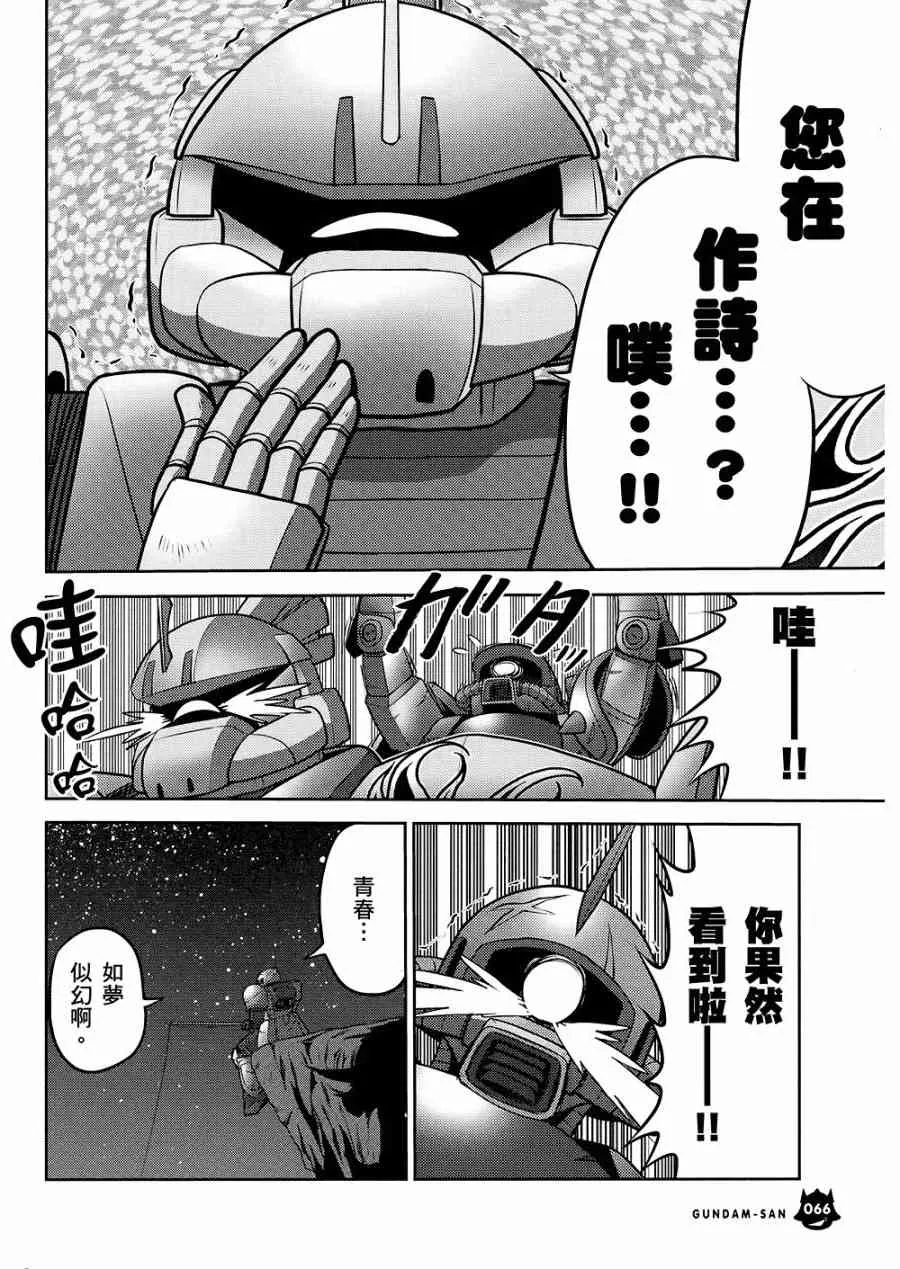 10卷 第68页